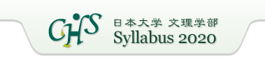 日本大学 文理学部Syllabus